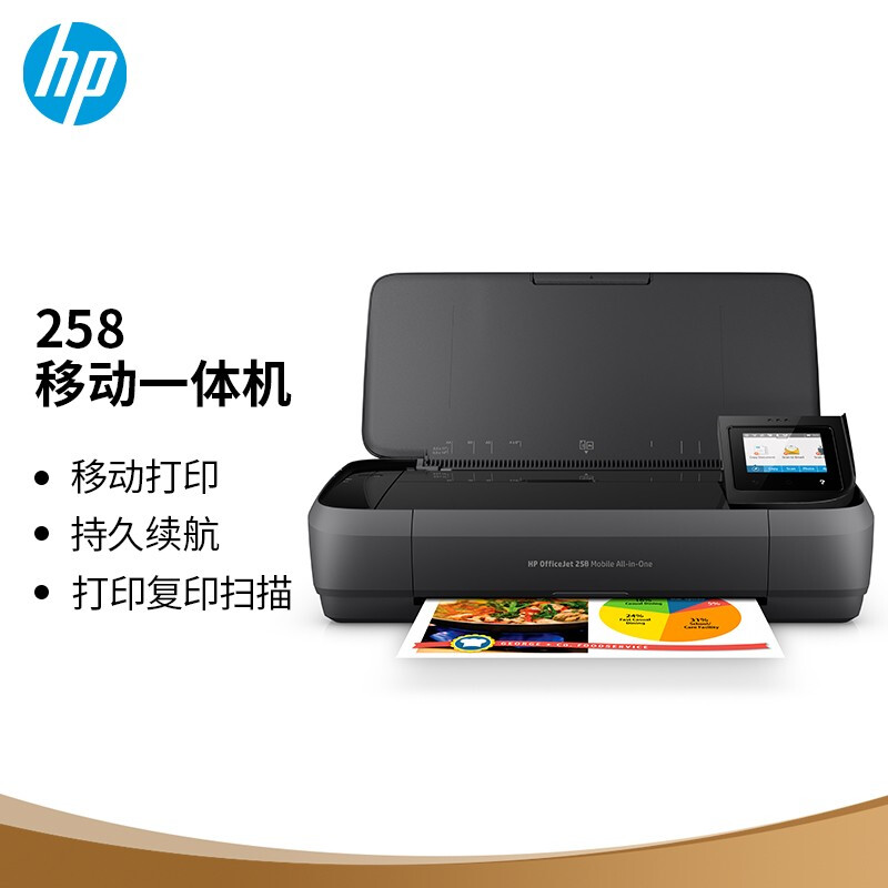 惠普（HP） OfficeJet 258惠商系列移动办公一体机的照片